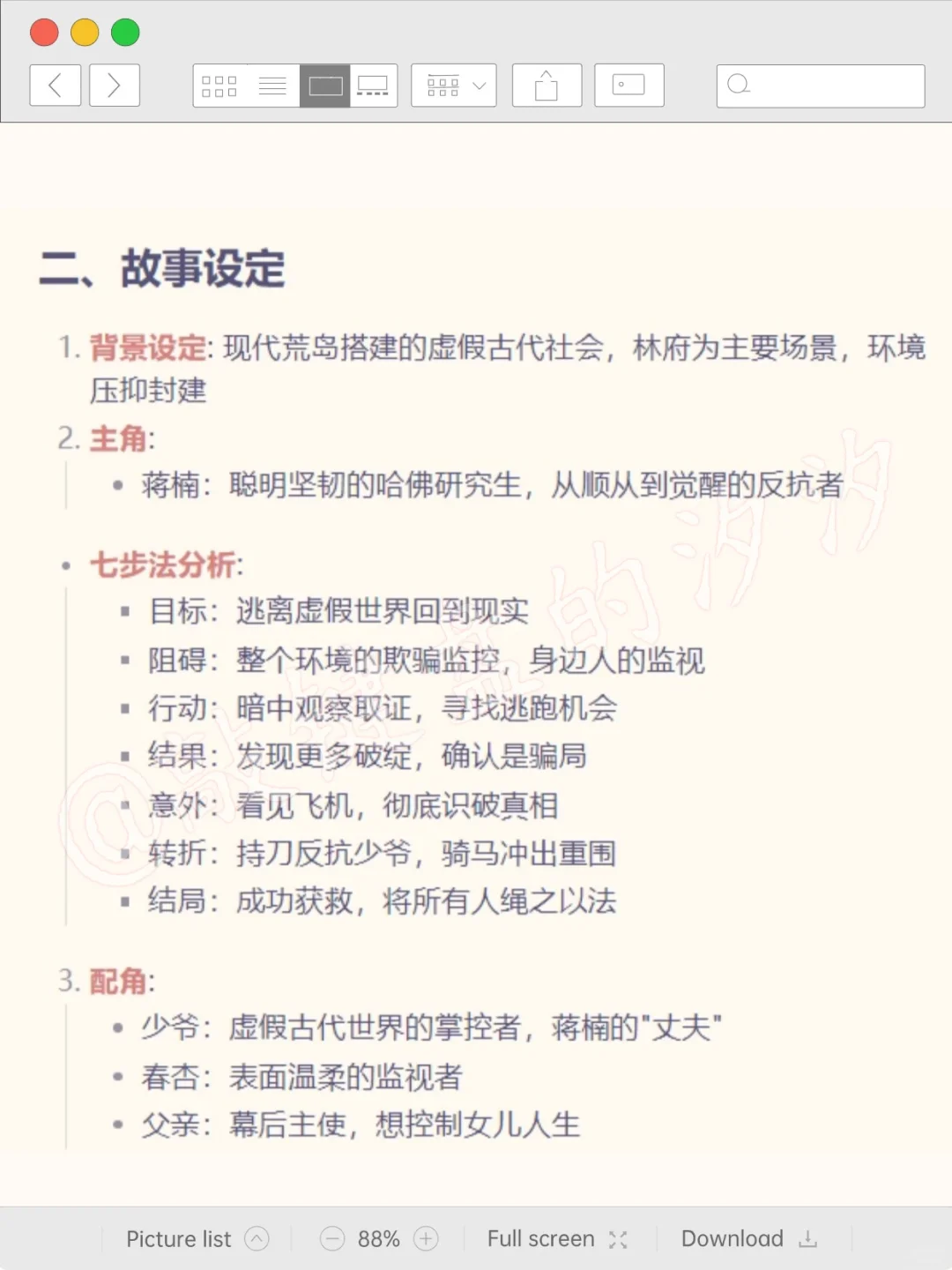 看见飞机那一刻，我揭穿了所有人的谎言