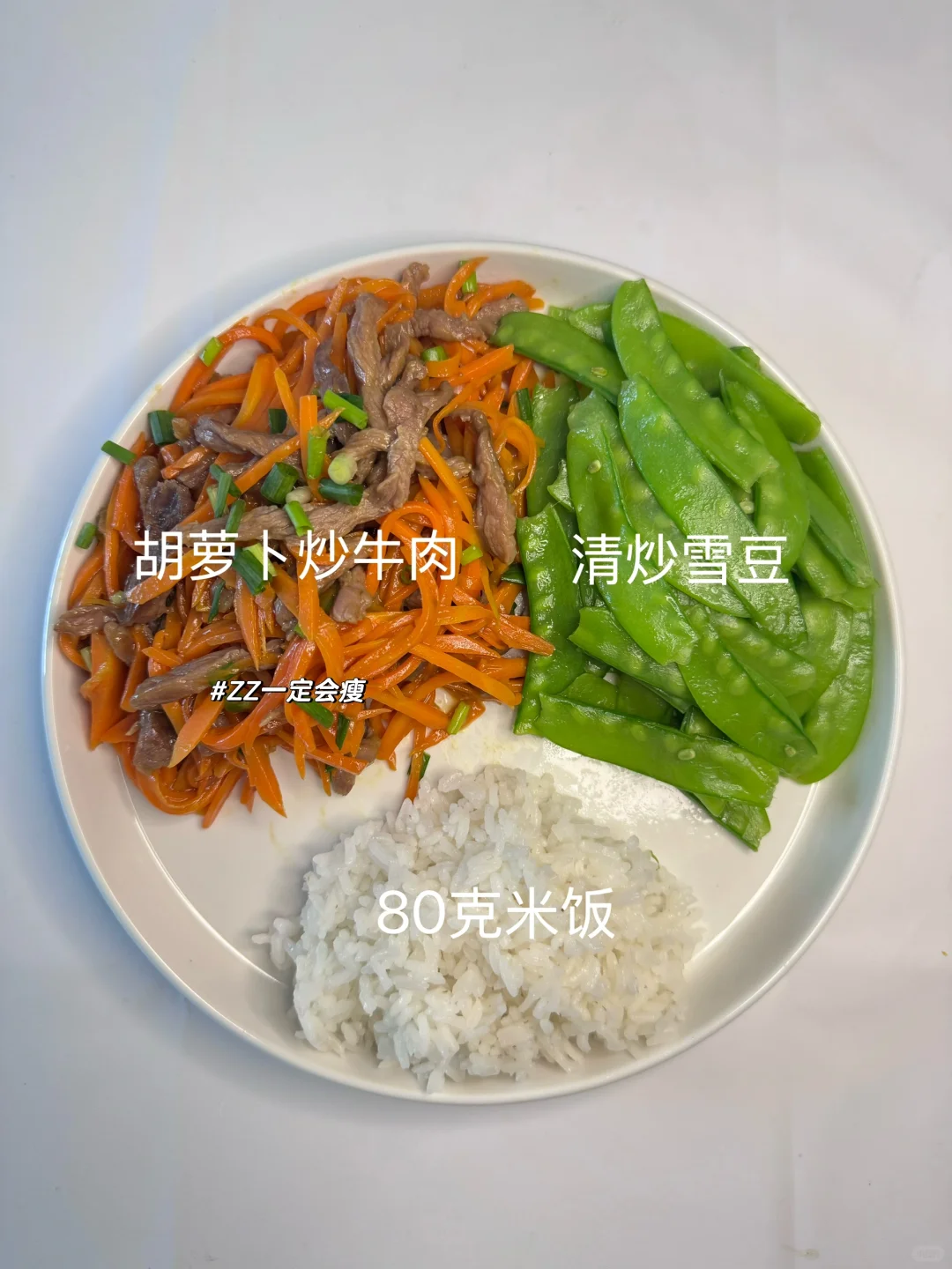 吃了一周瘦了7斤｜不重样减脂午餐