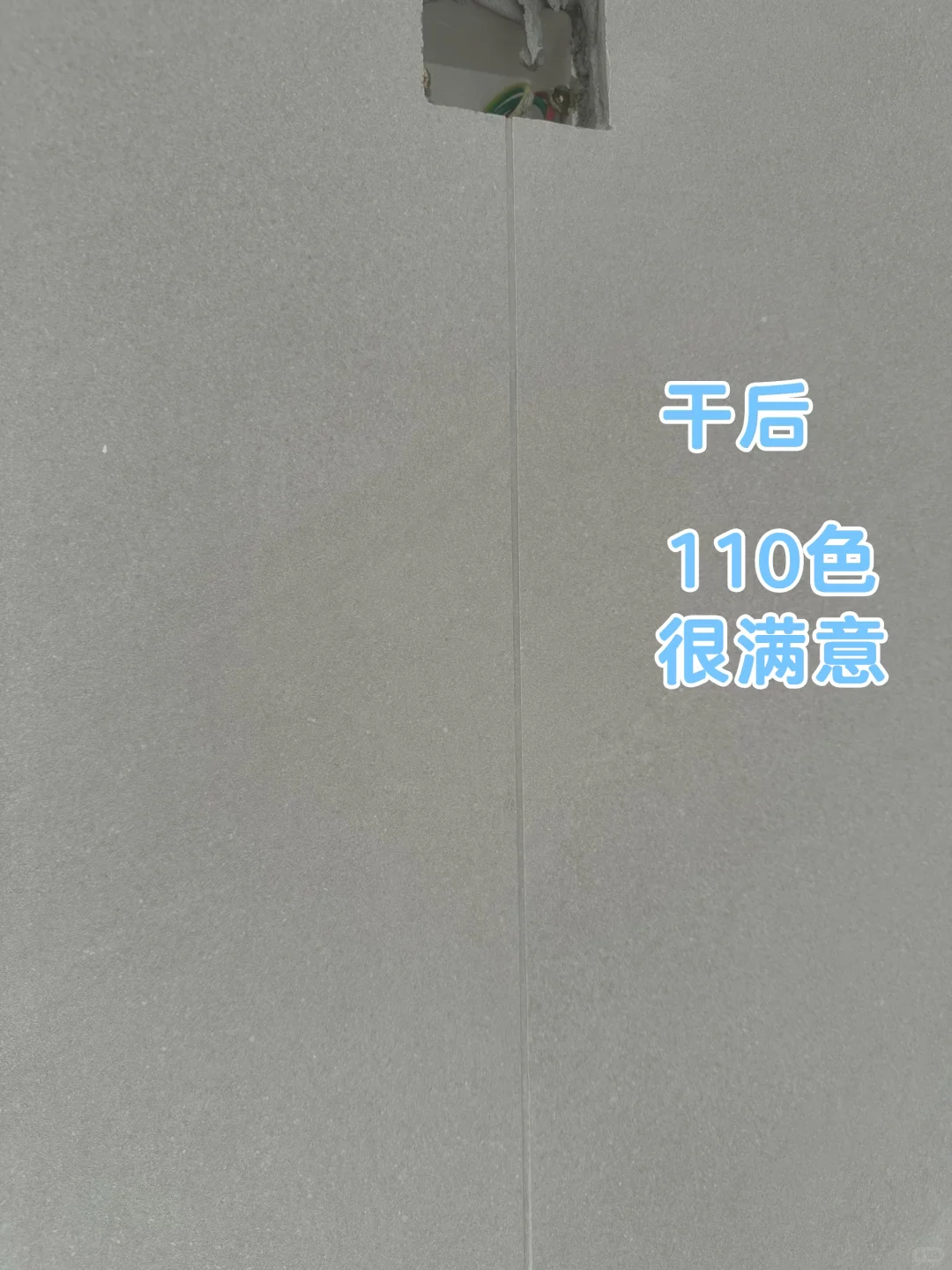 马贝水泥基2801我好像会了！