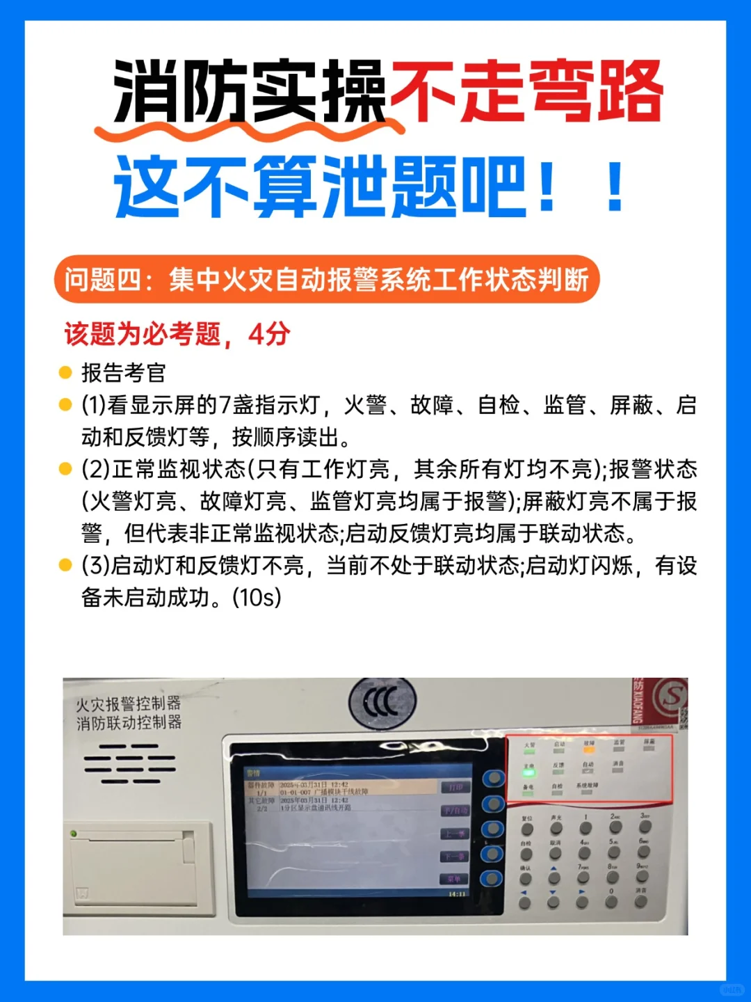 女生0基础考消防，速看这份实操逆袭秘籍?