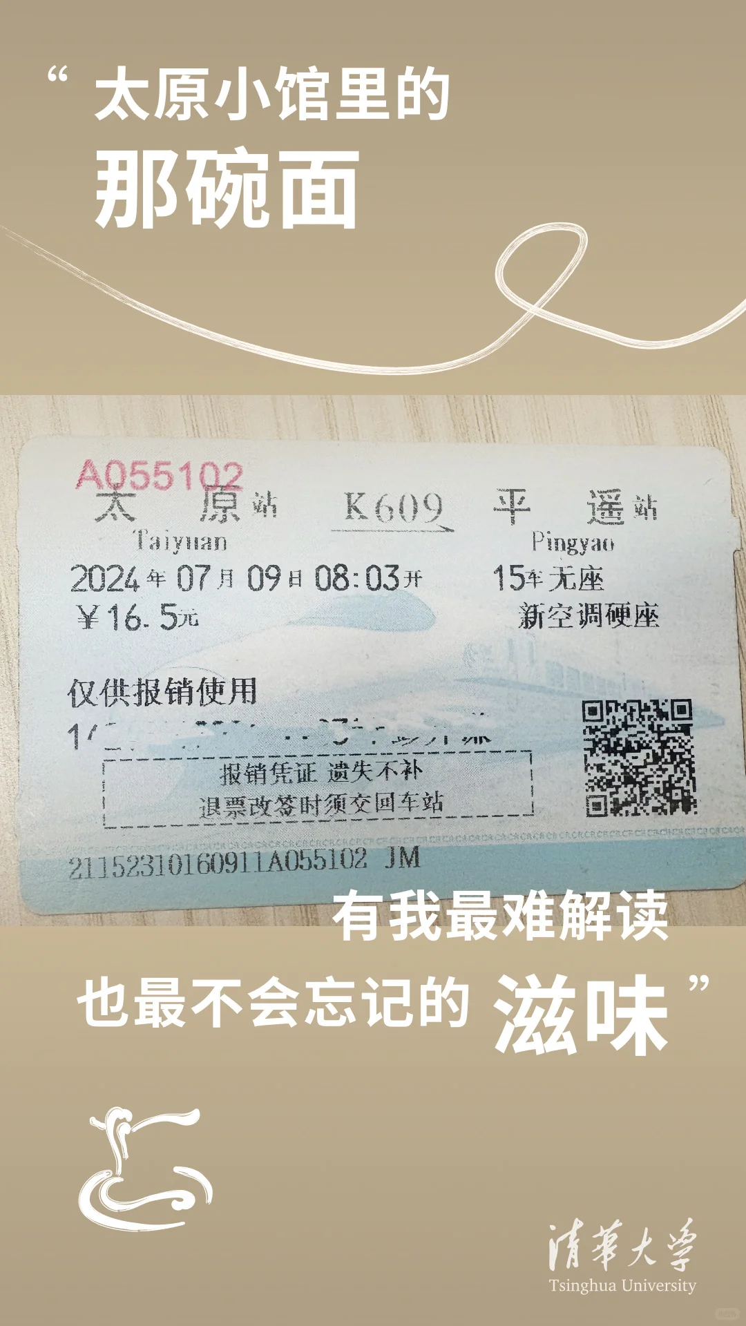 Ta说，我想留下的不止票夹~