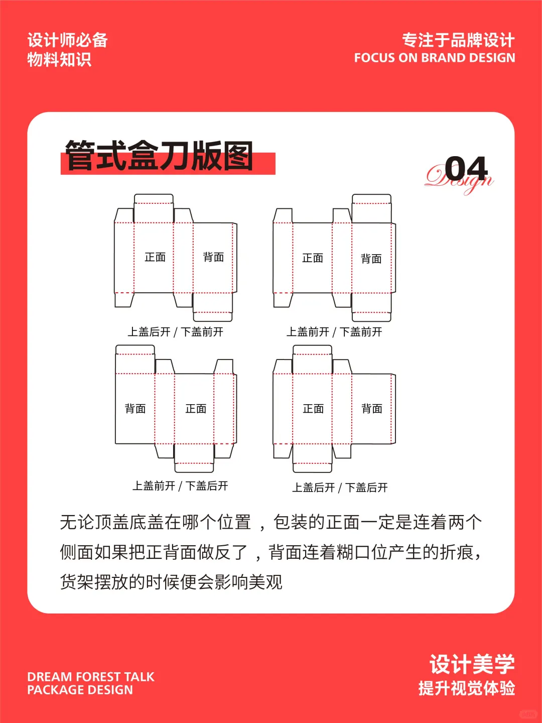 刀版图大揭秘｜小白也能秒懂