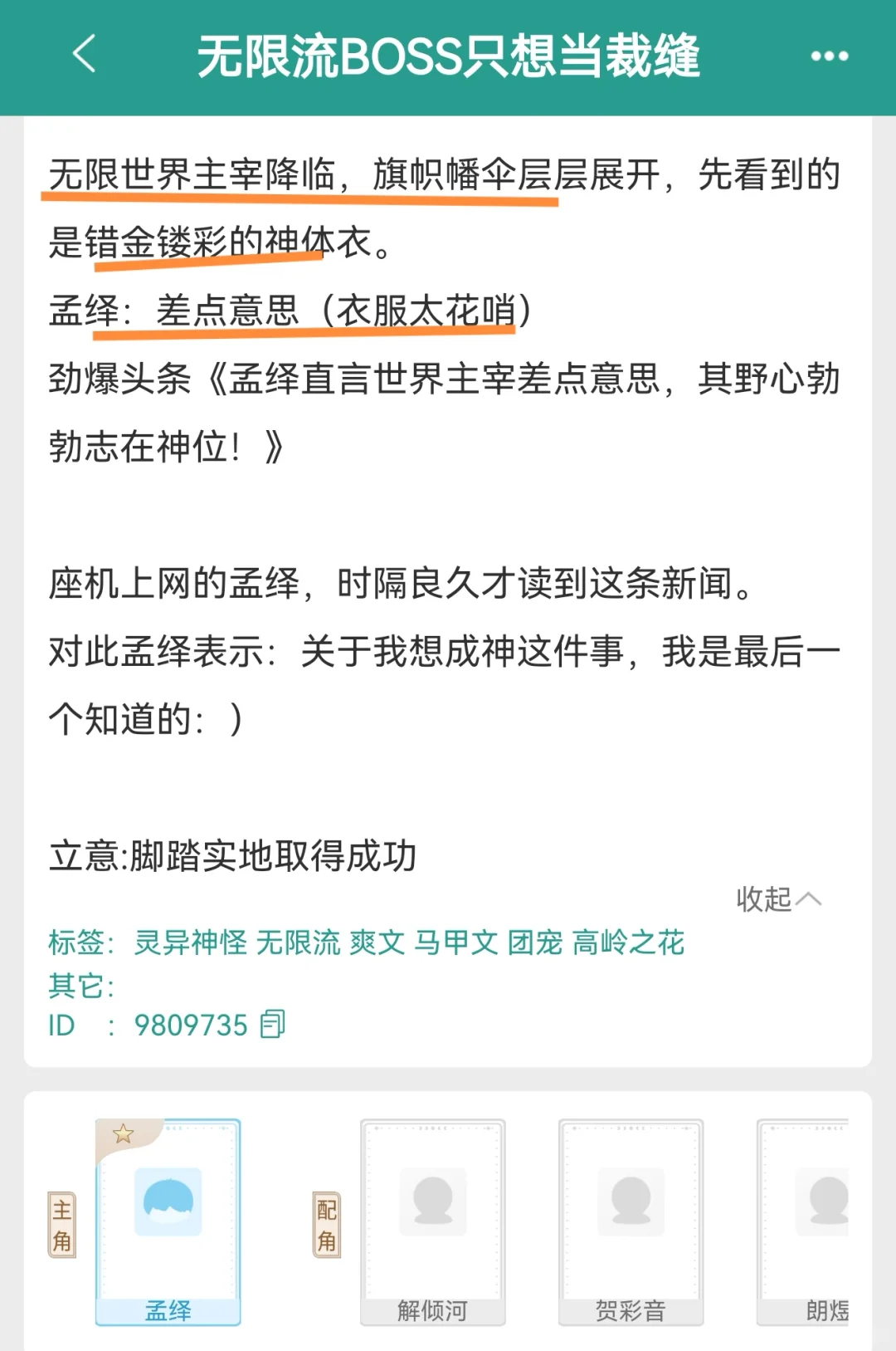 ?系boss装新手！回到游戏只为拿回玩偶…