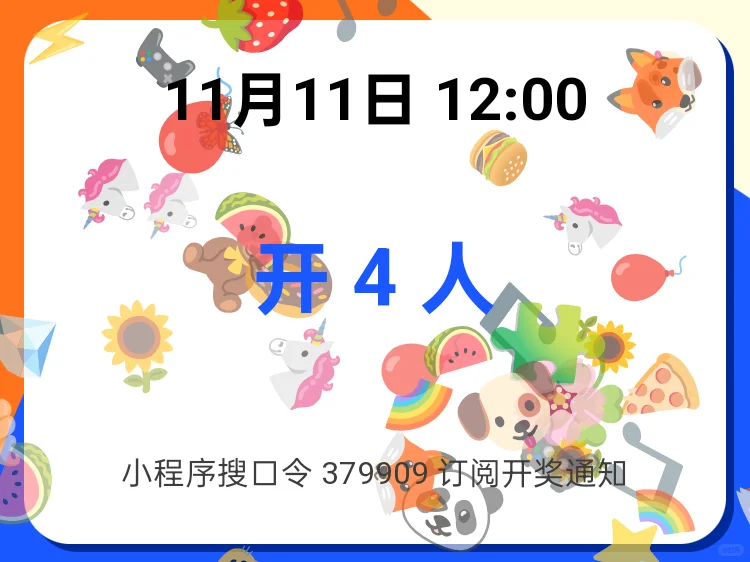 1年1度购物狂欢?DS送功能饮料啦!