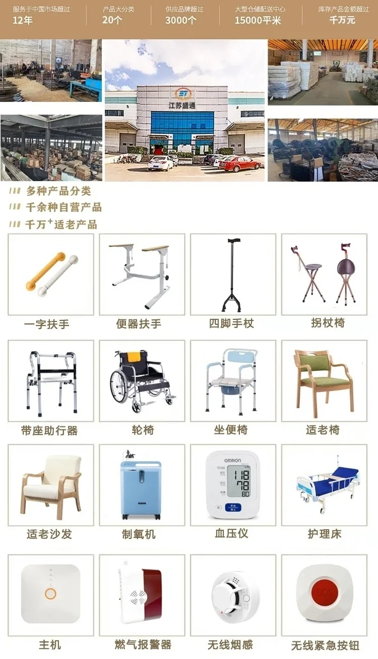 你见过这样一家适老化产品公司吗