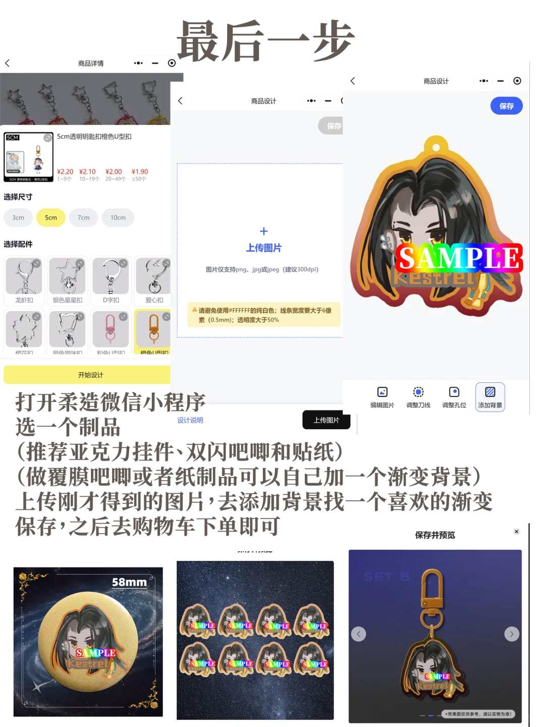 简单快捷的音律无料制作教程！