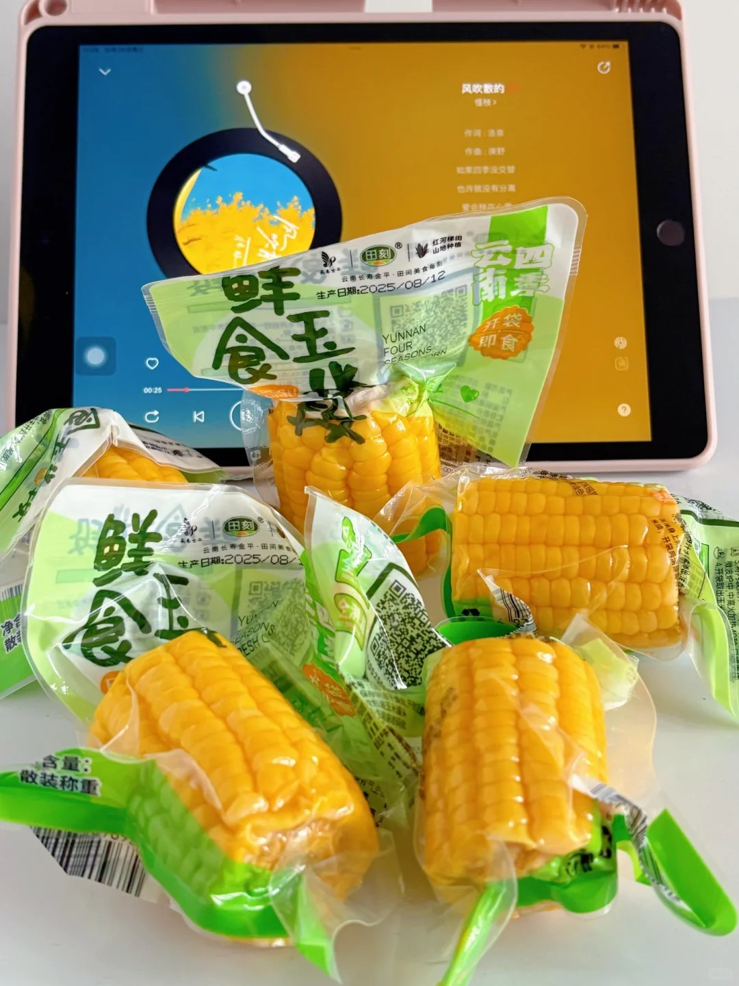 我保证这样的玉米?最简单