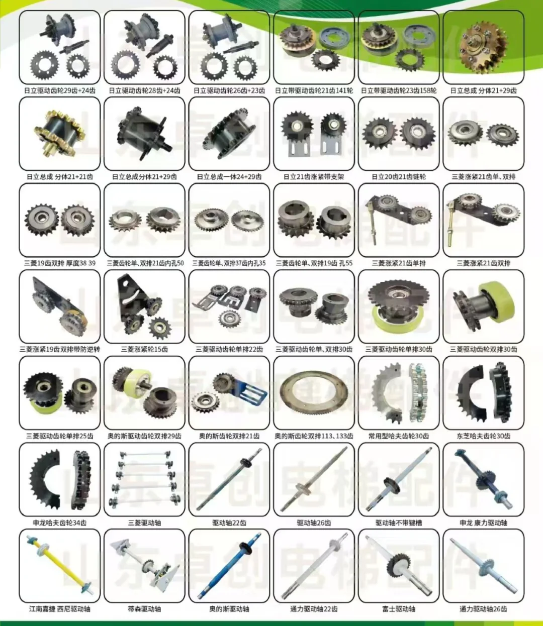 各种电梯配件，应有尽有?