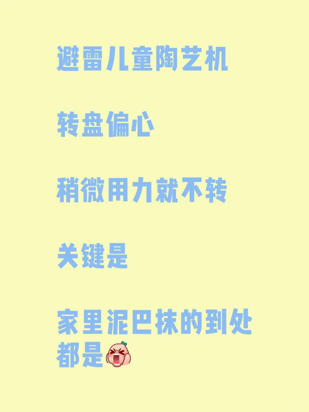 能救一个是一个，不要买陶艺机