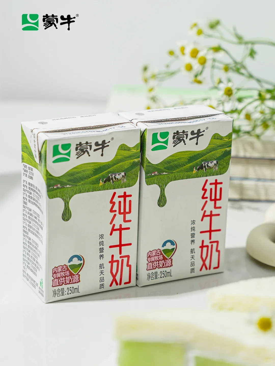 蒙牛牛奶厂招聘~