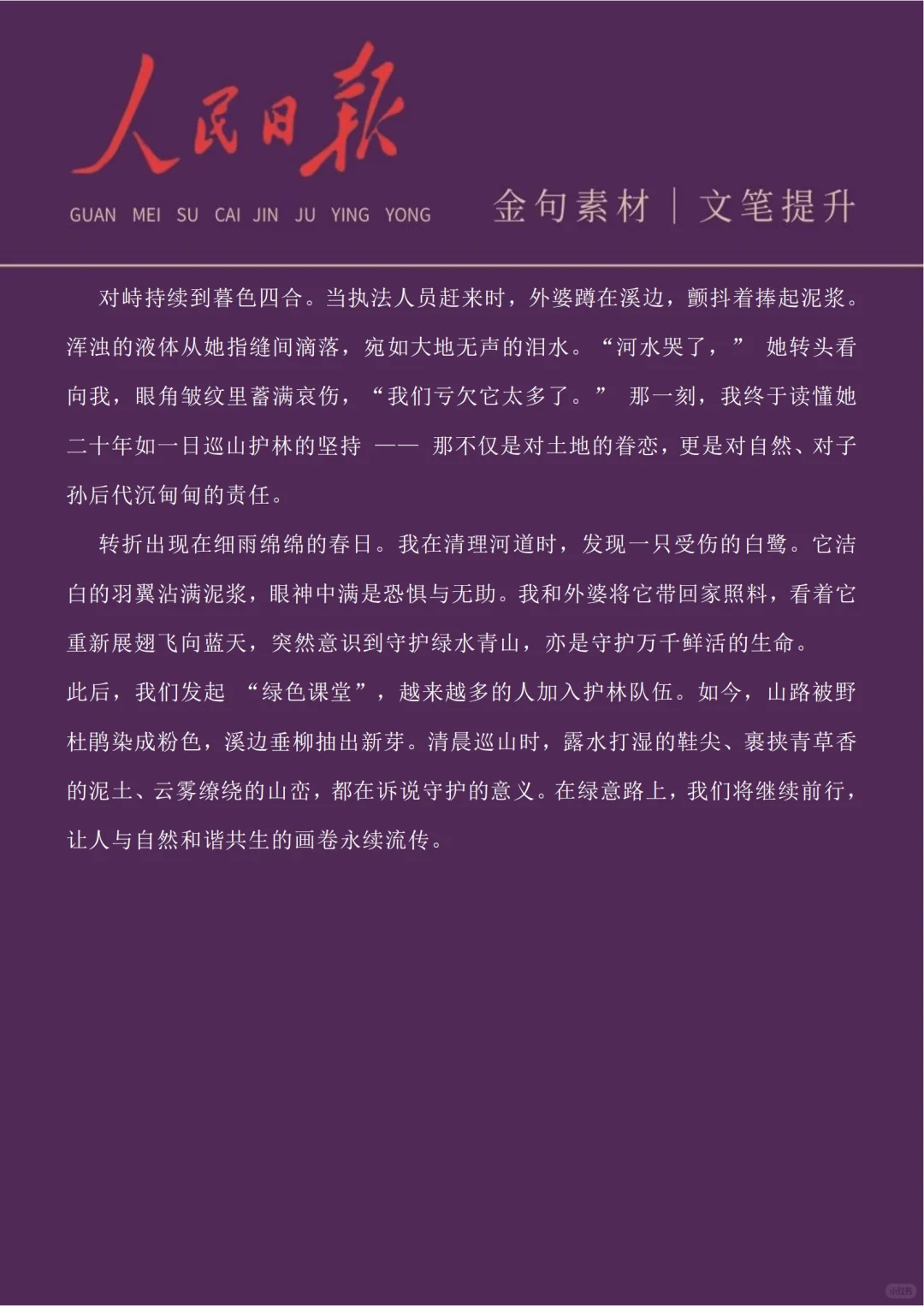 “背下来，你也可以笔下生花，文从字顺”