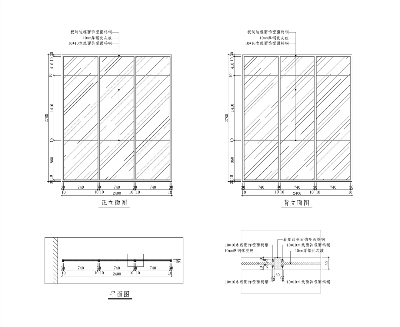 玻璃隔断CAD工艺图的画法