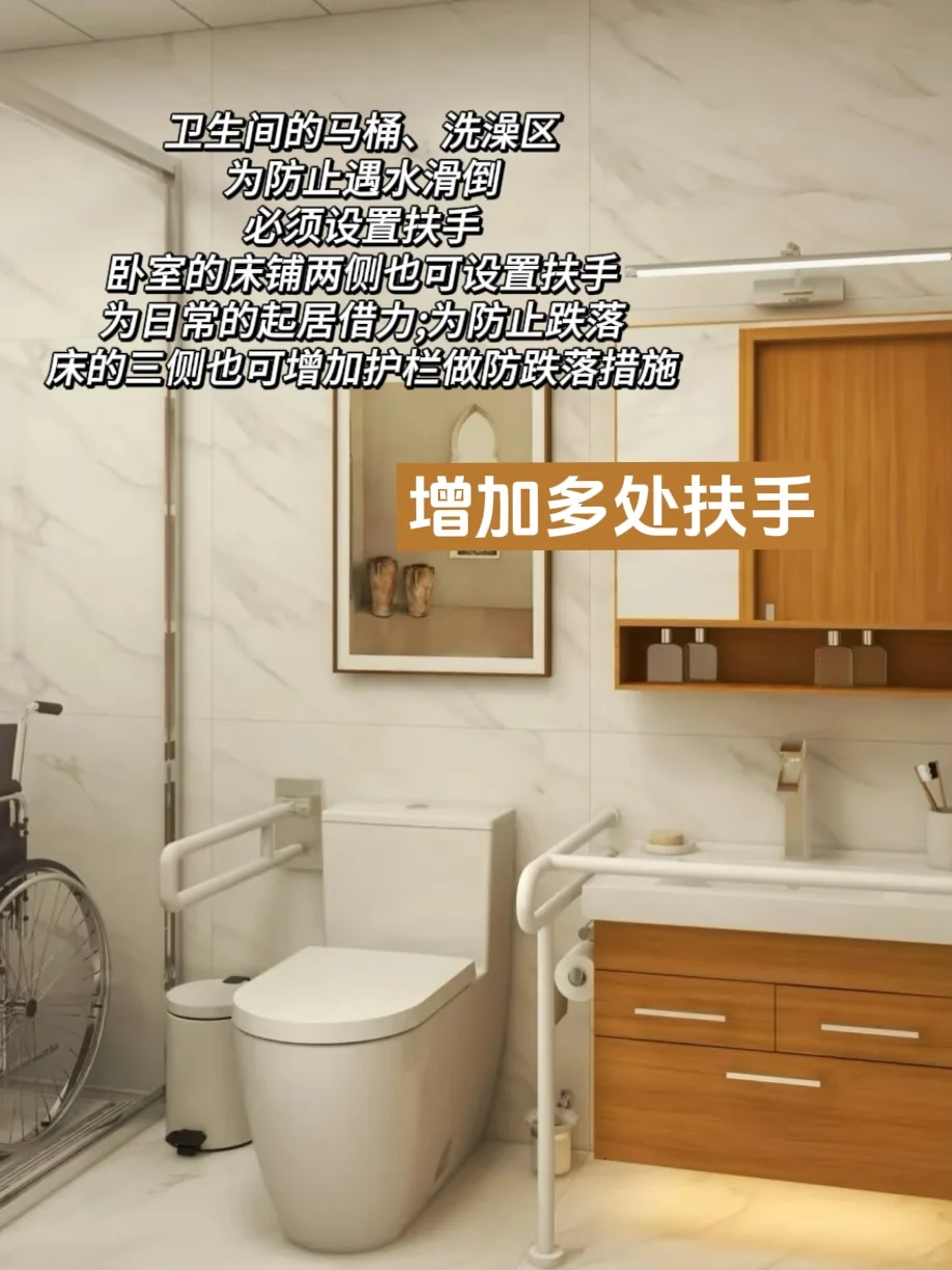 适老化设计 8 点小知识,快为父母收藏住! 1