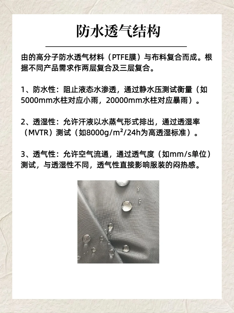 【收藏干货】不懂功能性面料？一篇帮你搞定