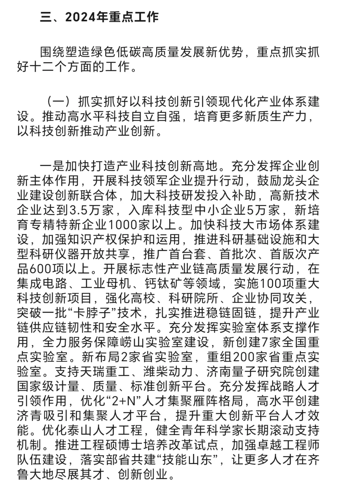 省考面试的重点来啦