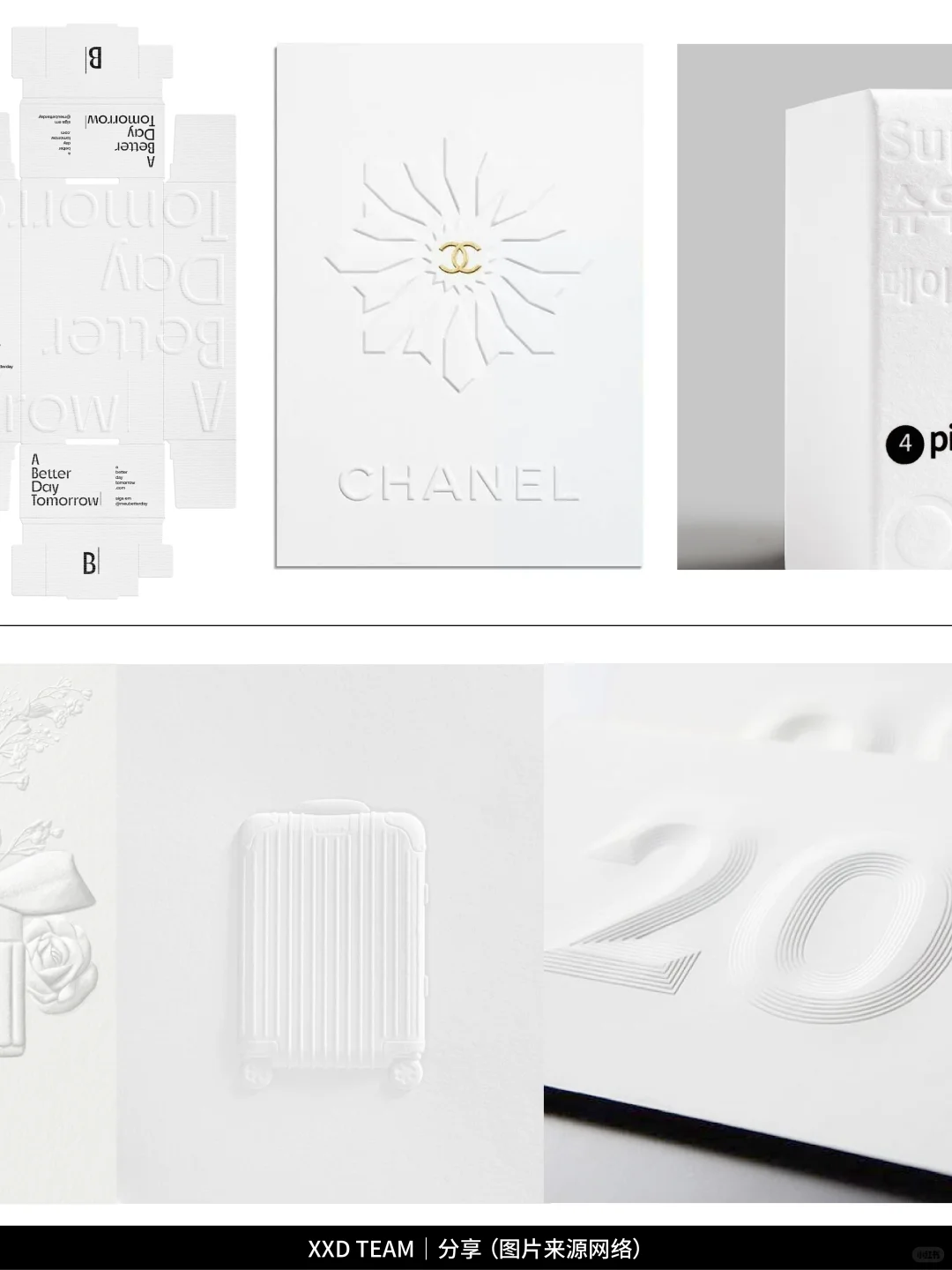 击凹/凹工艺和浮雕工艺拆解