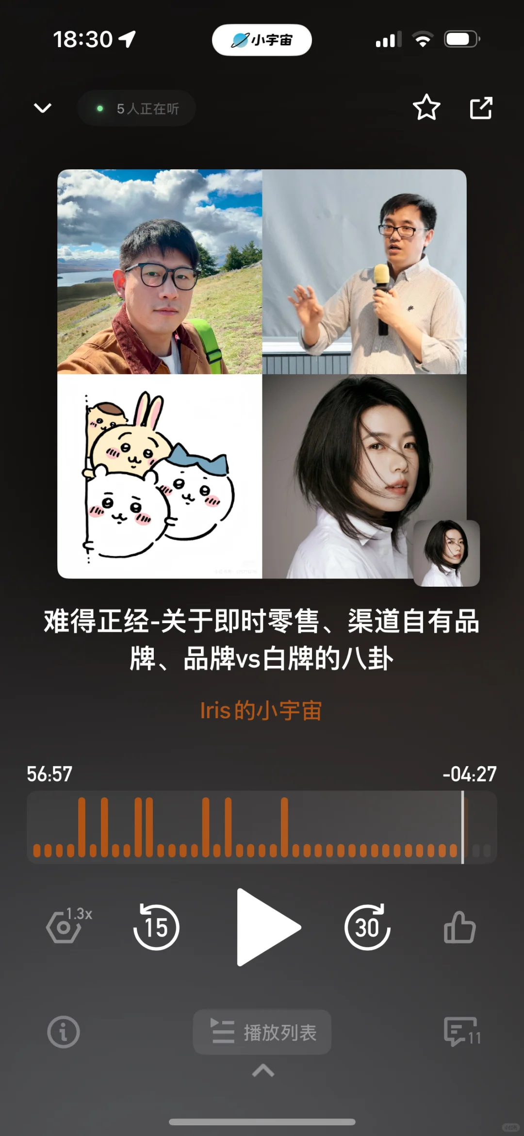 ?关于即时零售、渠道自有品牌&白牌