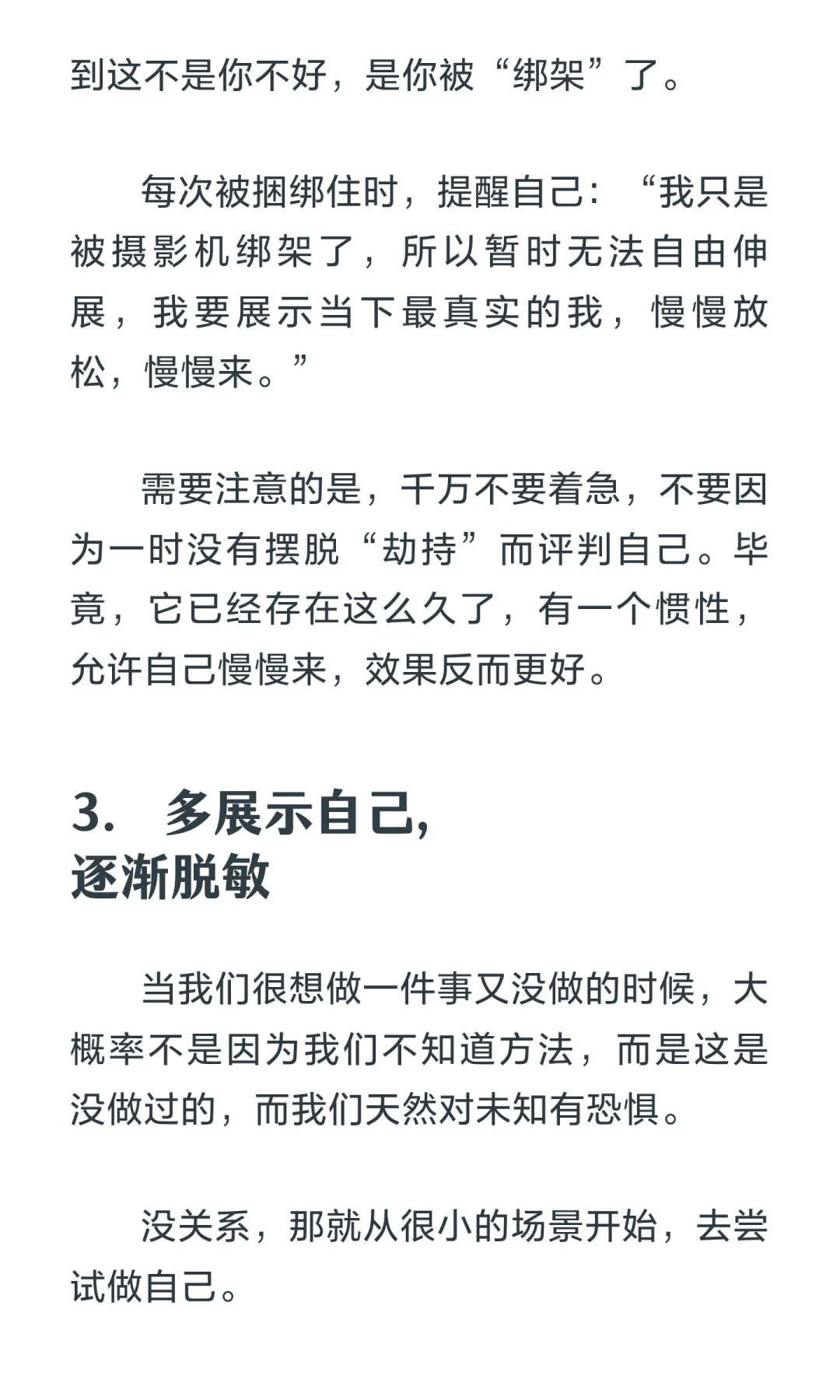 不敢做自己,可能是你被“监视”了