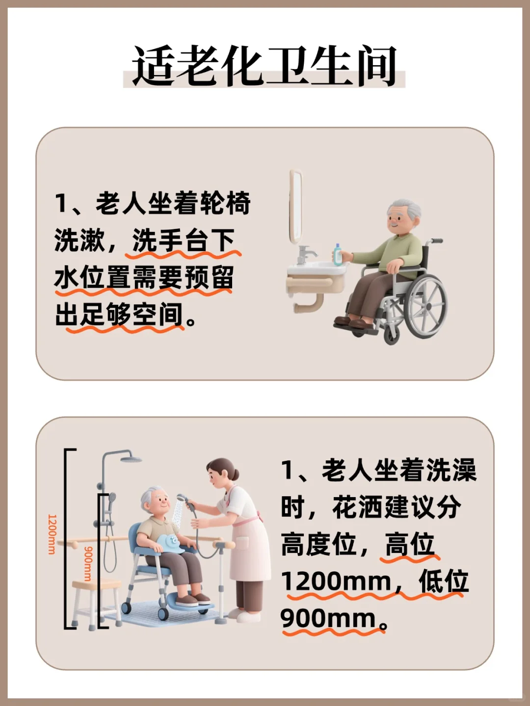 超全适老化改造指南这不就来了！?