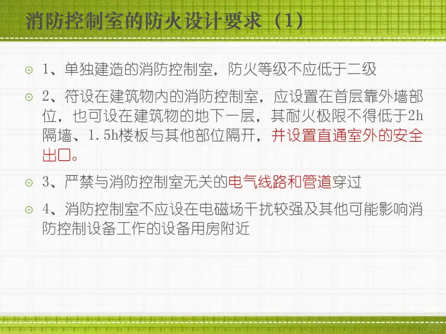 还为消防控制室培训发愁❓看这篇就够了?