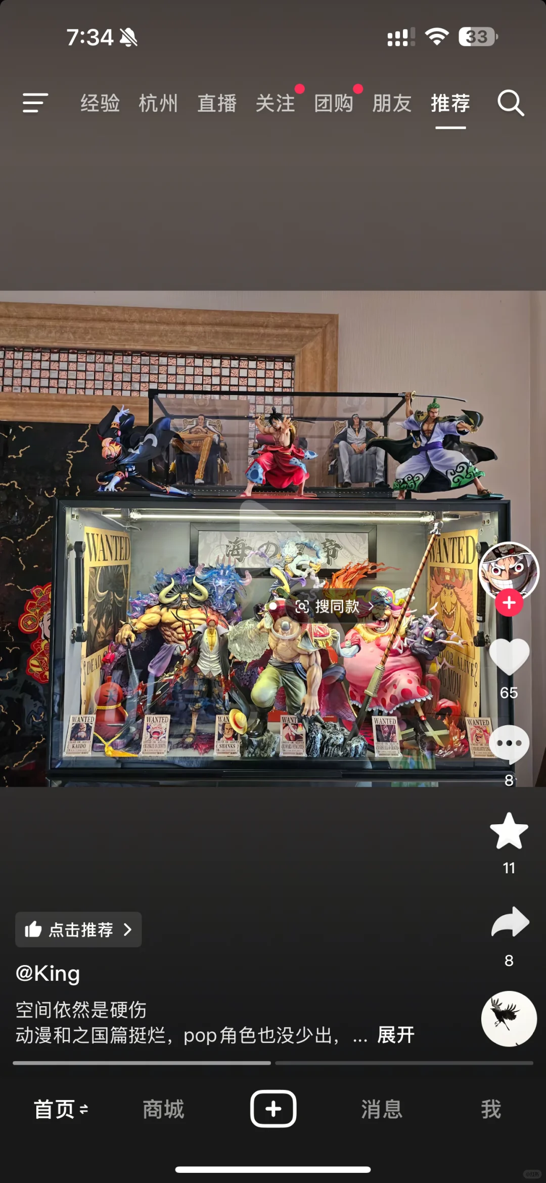 杭州！手办雕像交流群！