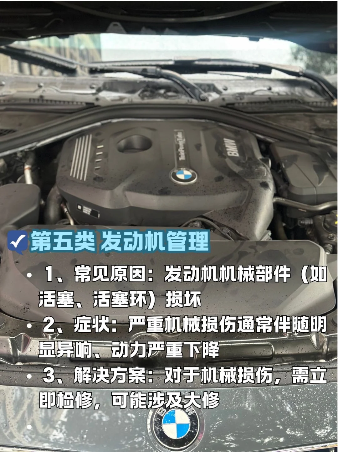 宝马B48传动系统故障如何处理