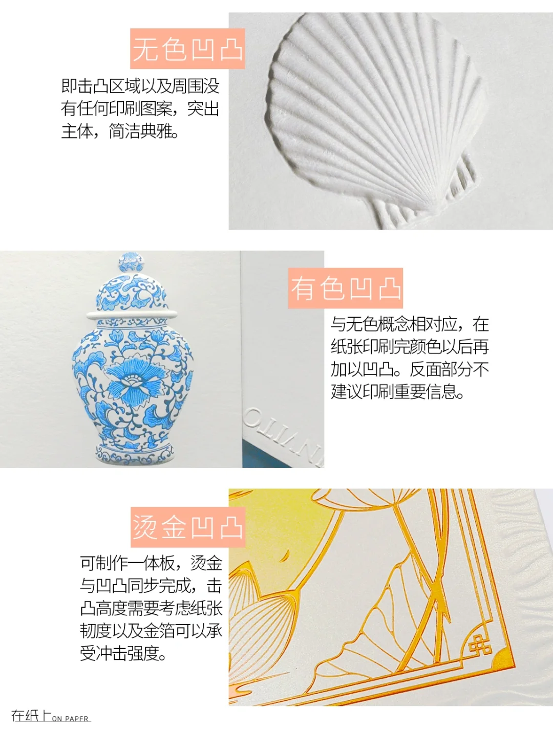 它们要从纸上出来了！