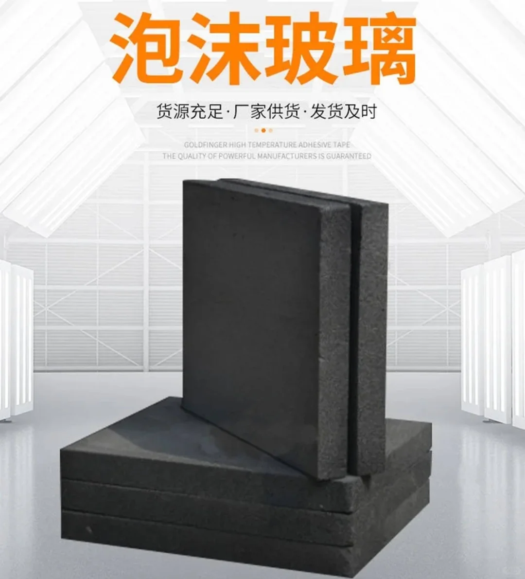 泡沫玻璃板钱平方米