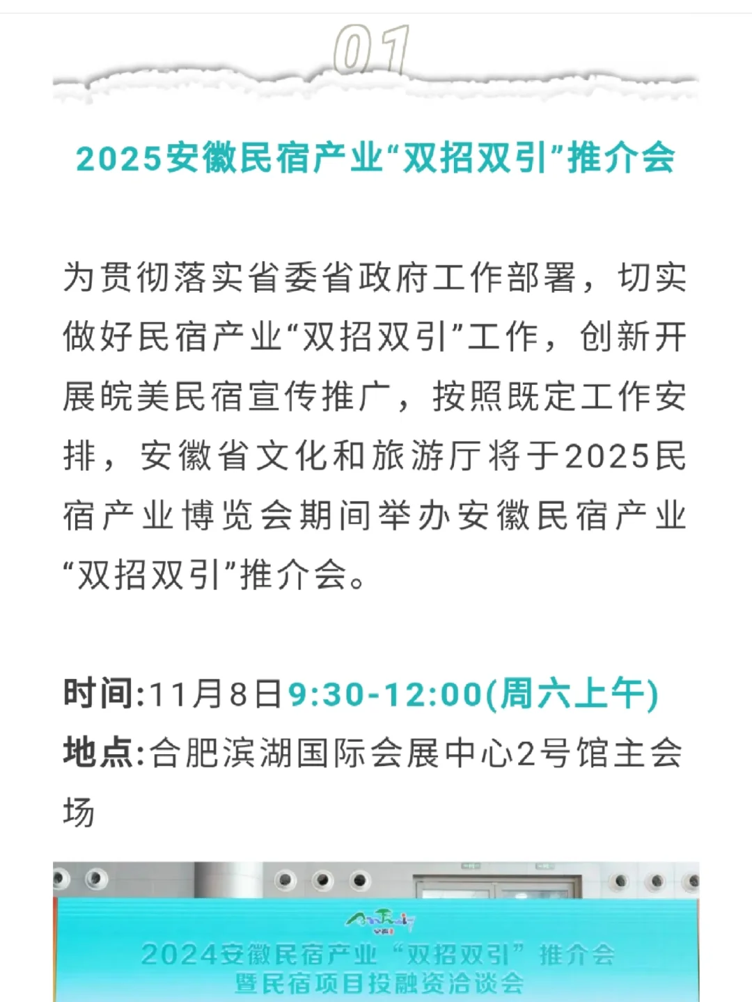 倒计时9天，参会报名开始!
