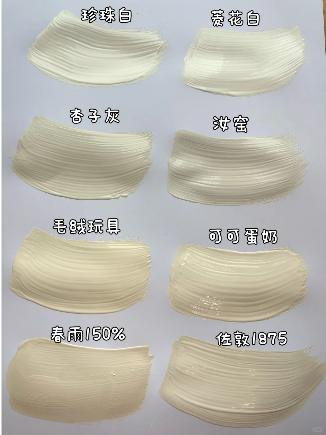 8种热门乳胶漆试色｜?附赠试色卡