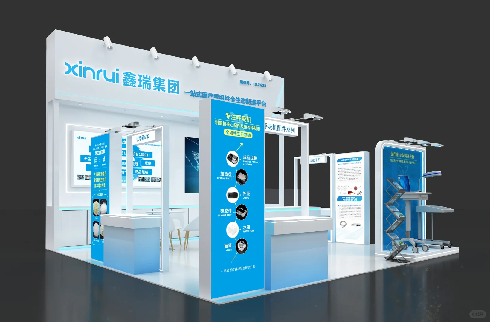 广州医疗器械展-展台设计搭建案例