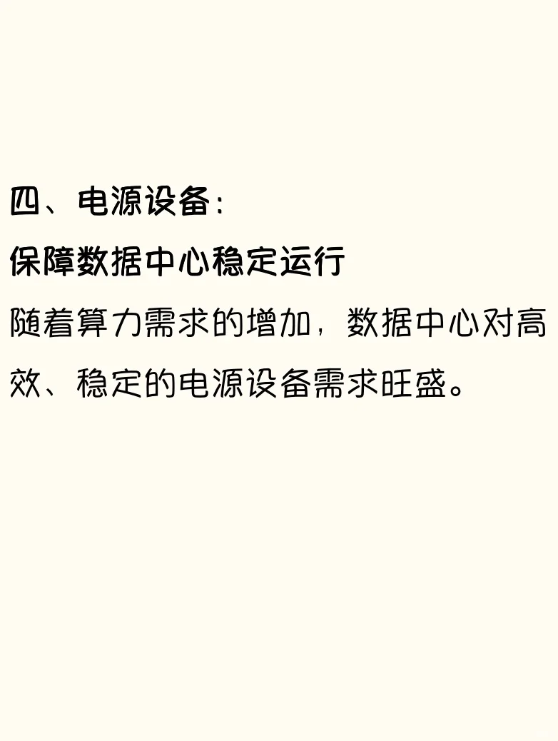 算力龙头企业(下)