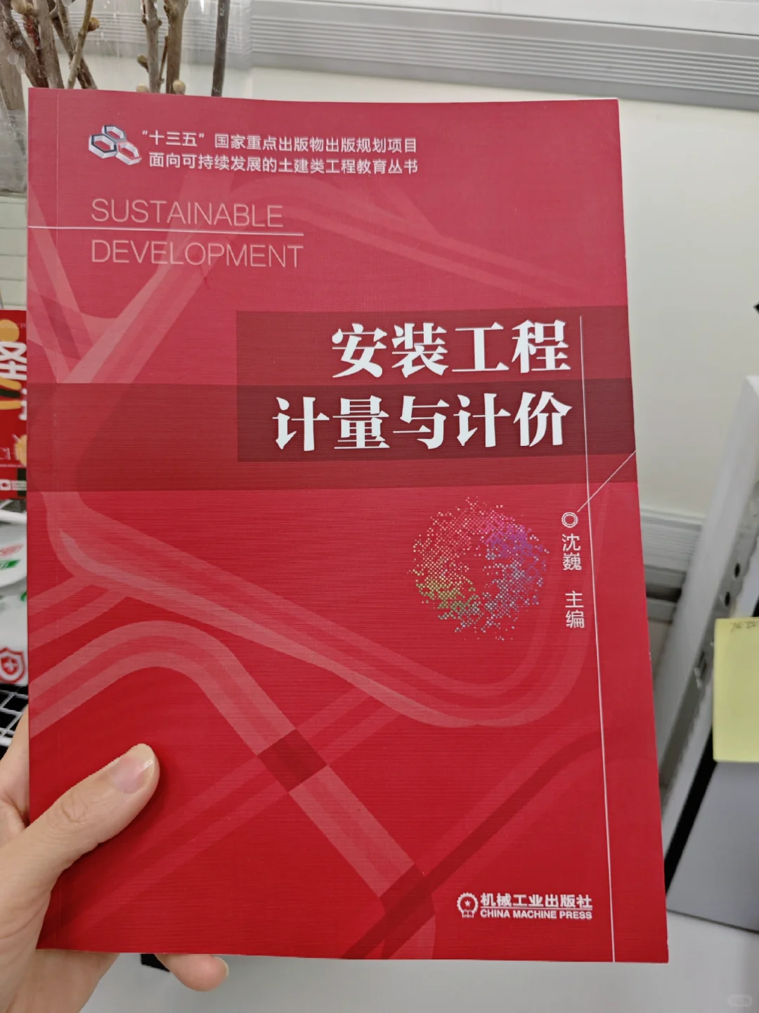 安装工程计量与计价|经典教材