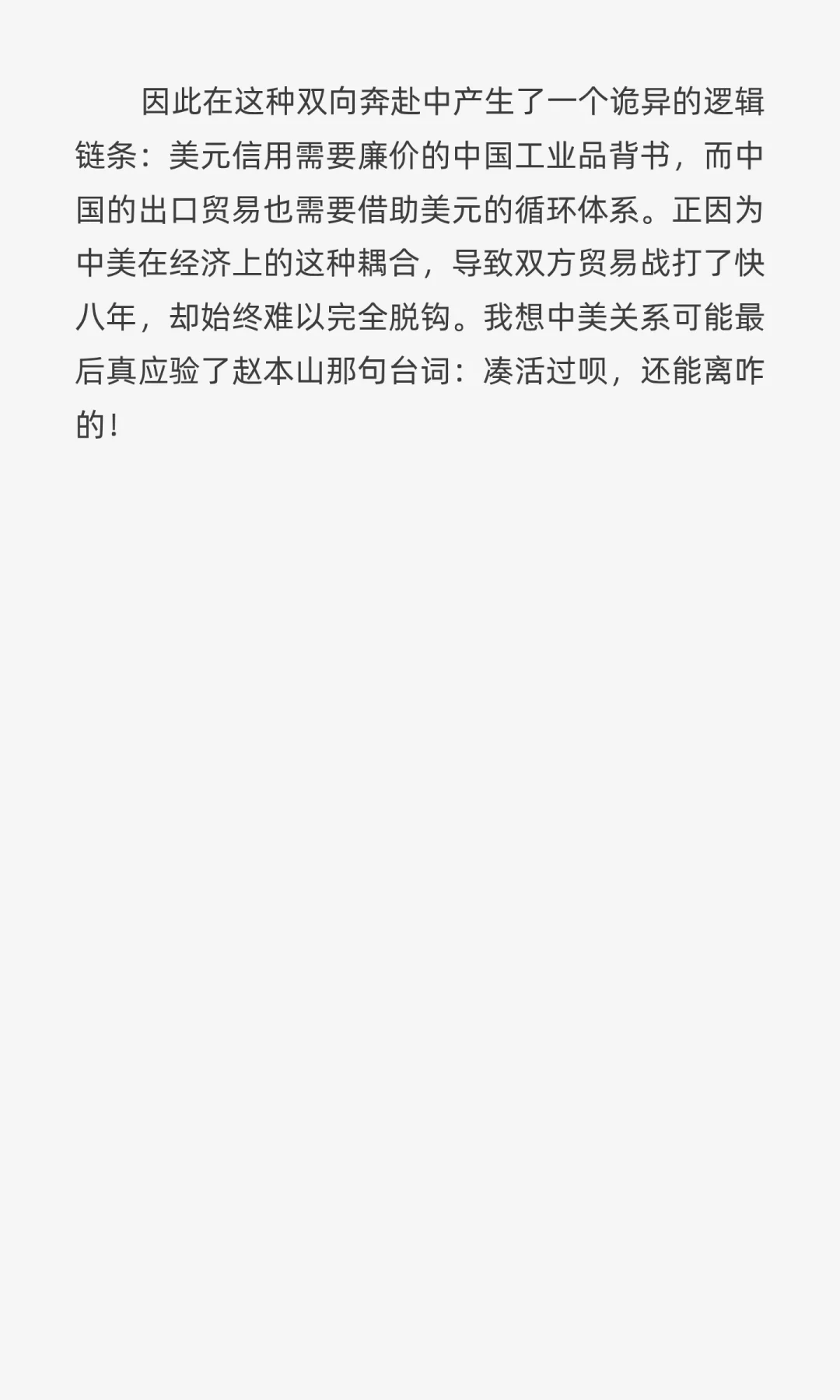 铁矿石贸易能撬动美元霸权吗？