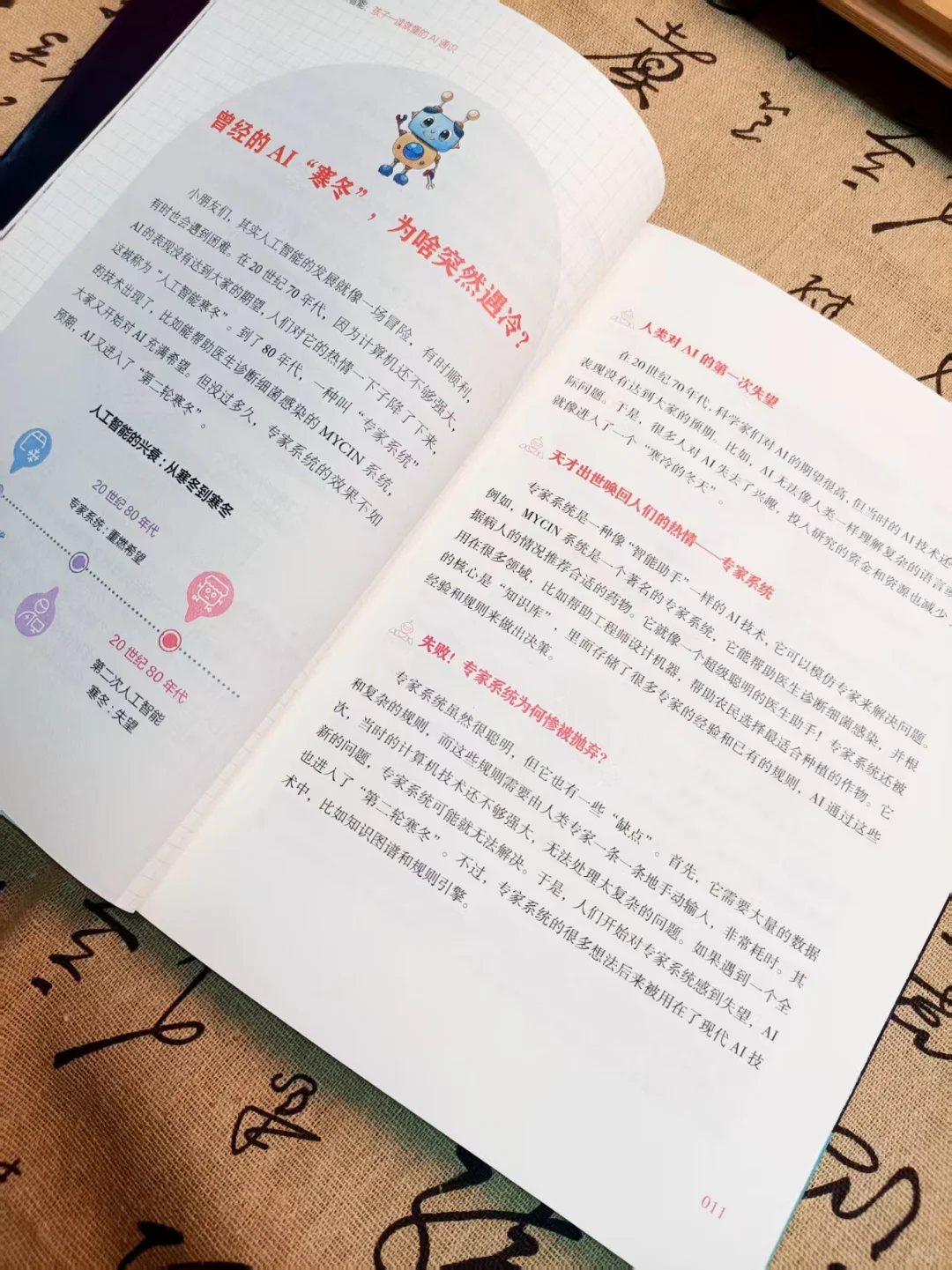 穿戴设备中的AI,智能手环能有多智能?