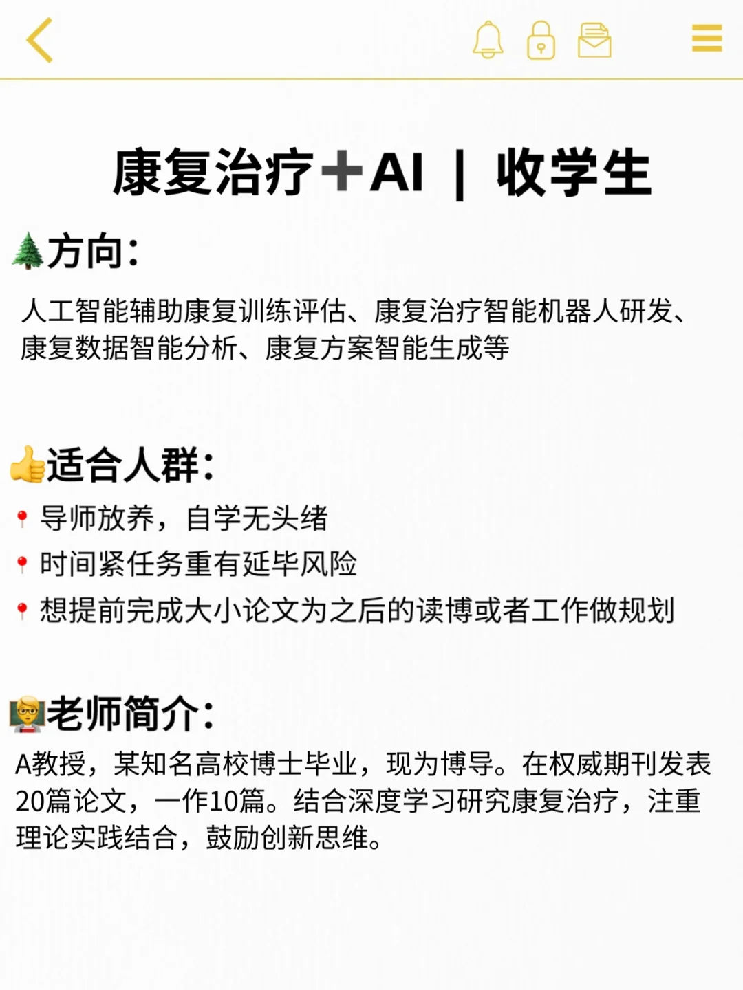 ?2025康复治疗顶流赛道!直接封神!