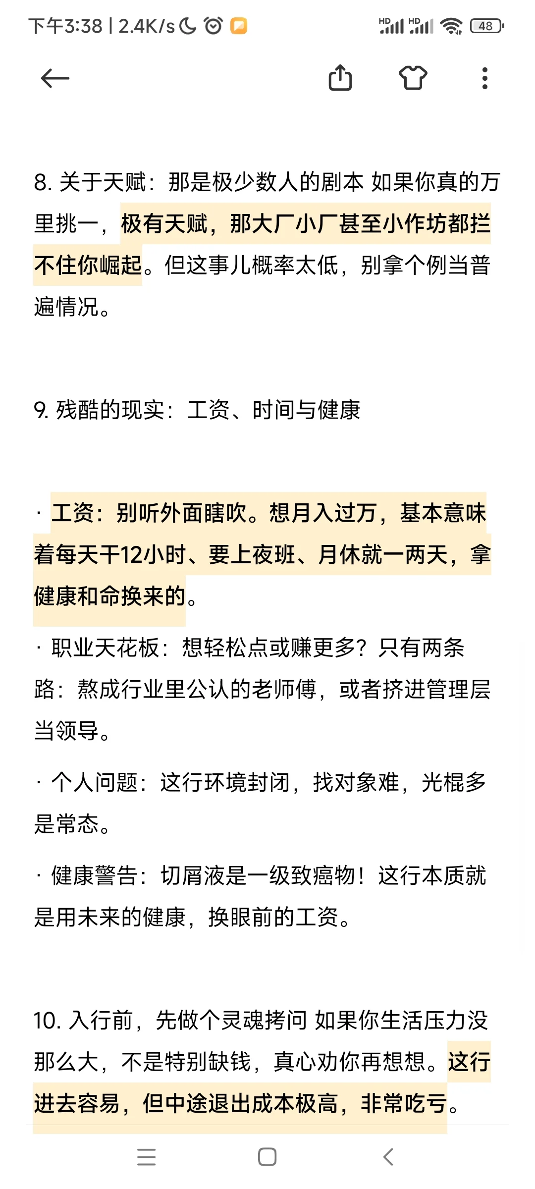 给想入行CNC的兄弟们的13条硬核建议(零基础