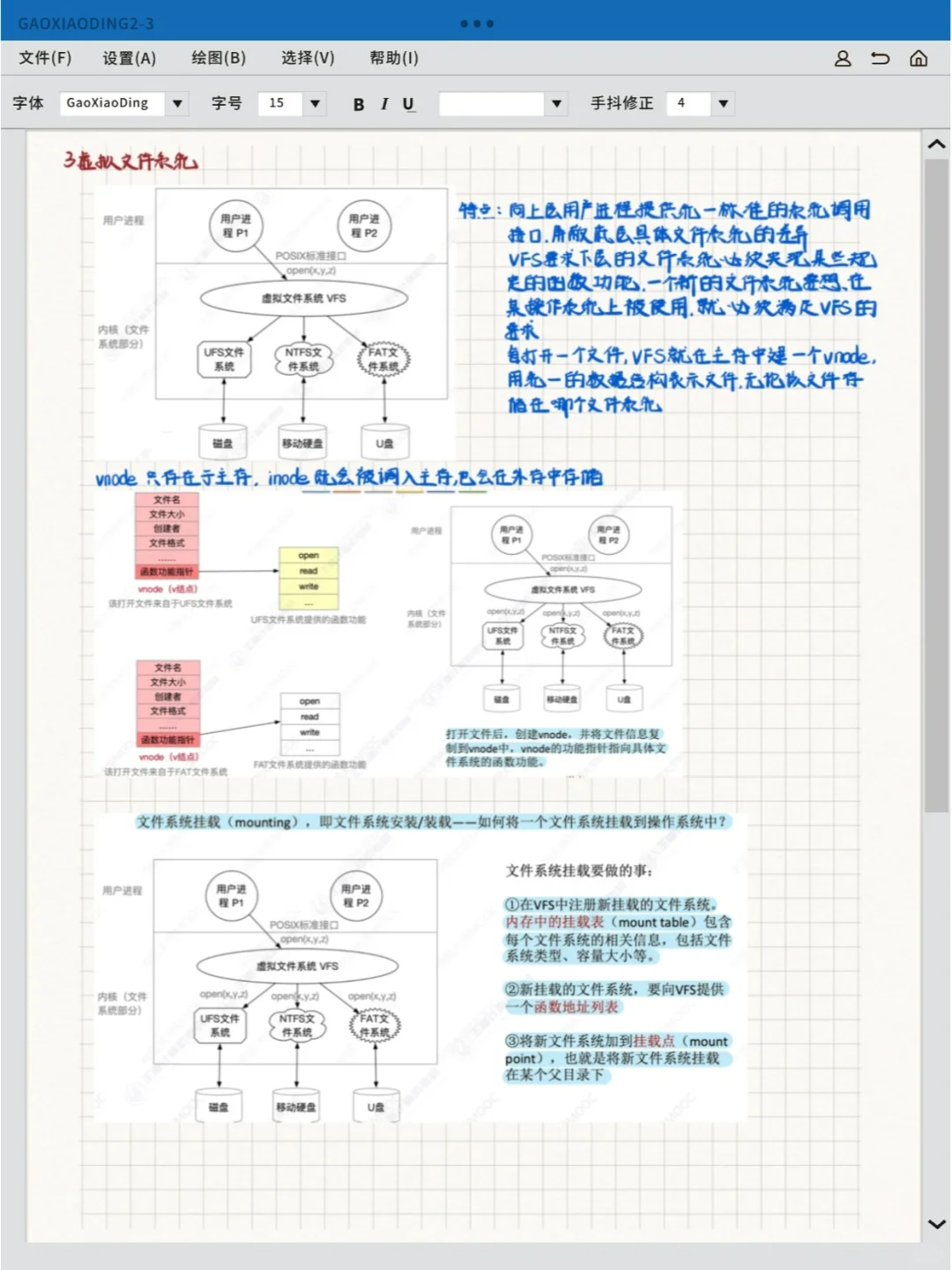 网络空间安全考研408|操作系统 文件系统