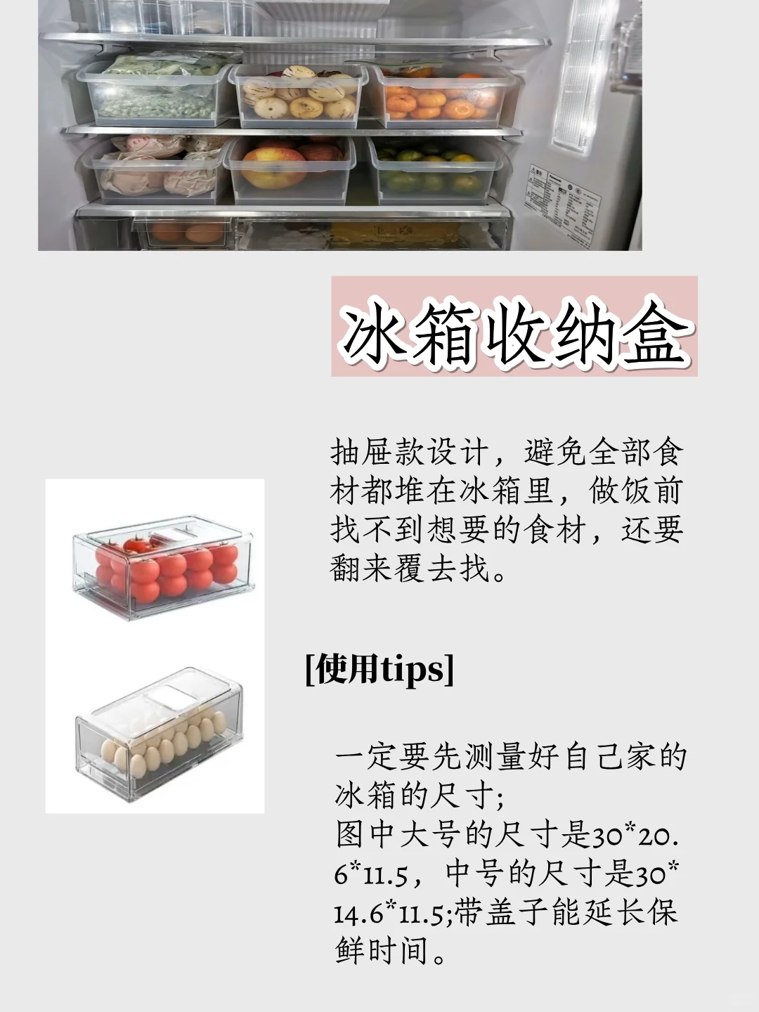 收纳师自用推荐‼️收纳好物，实用不鸡肋