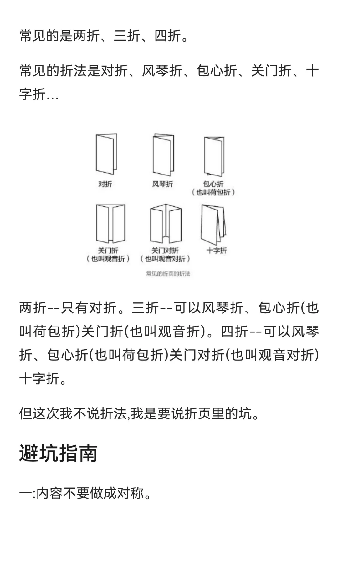 印刷避坑指南（五）—结构工艺篇 1