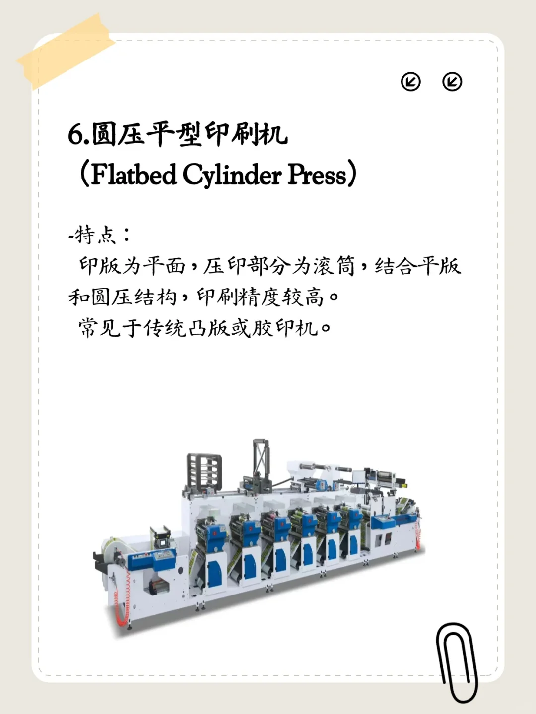 包装印刷常见的6种印刷方式，你肯定不晓得