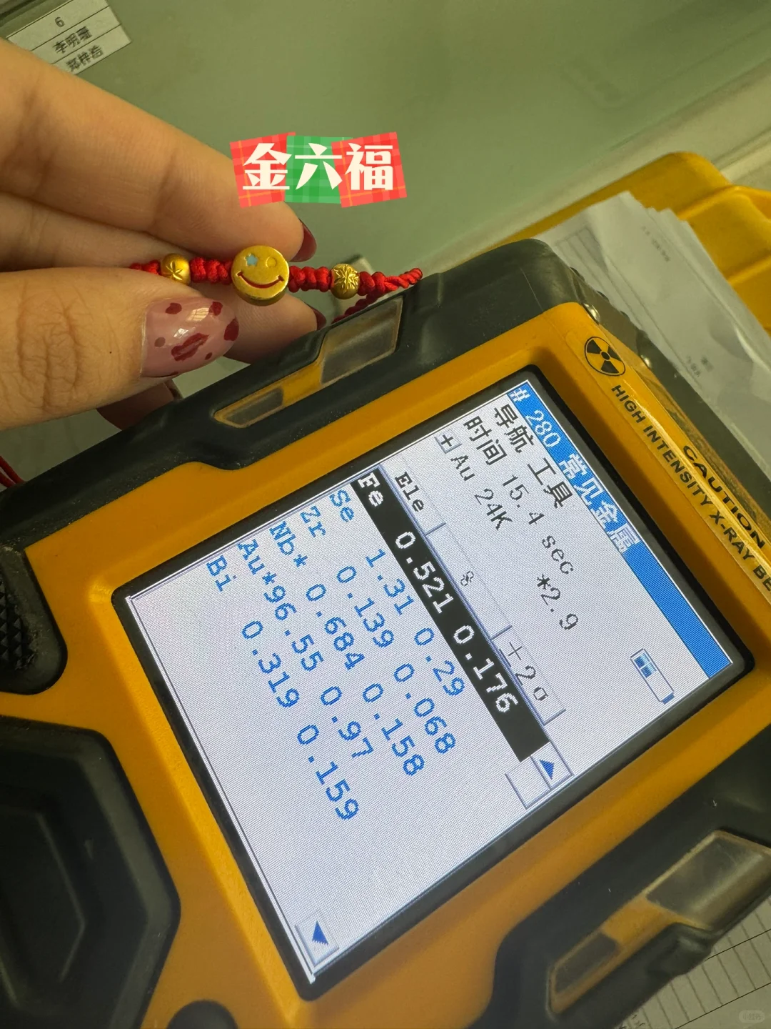 抱一丝，黄金检测来了