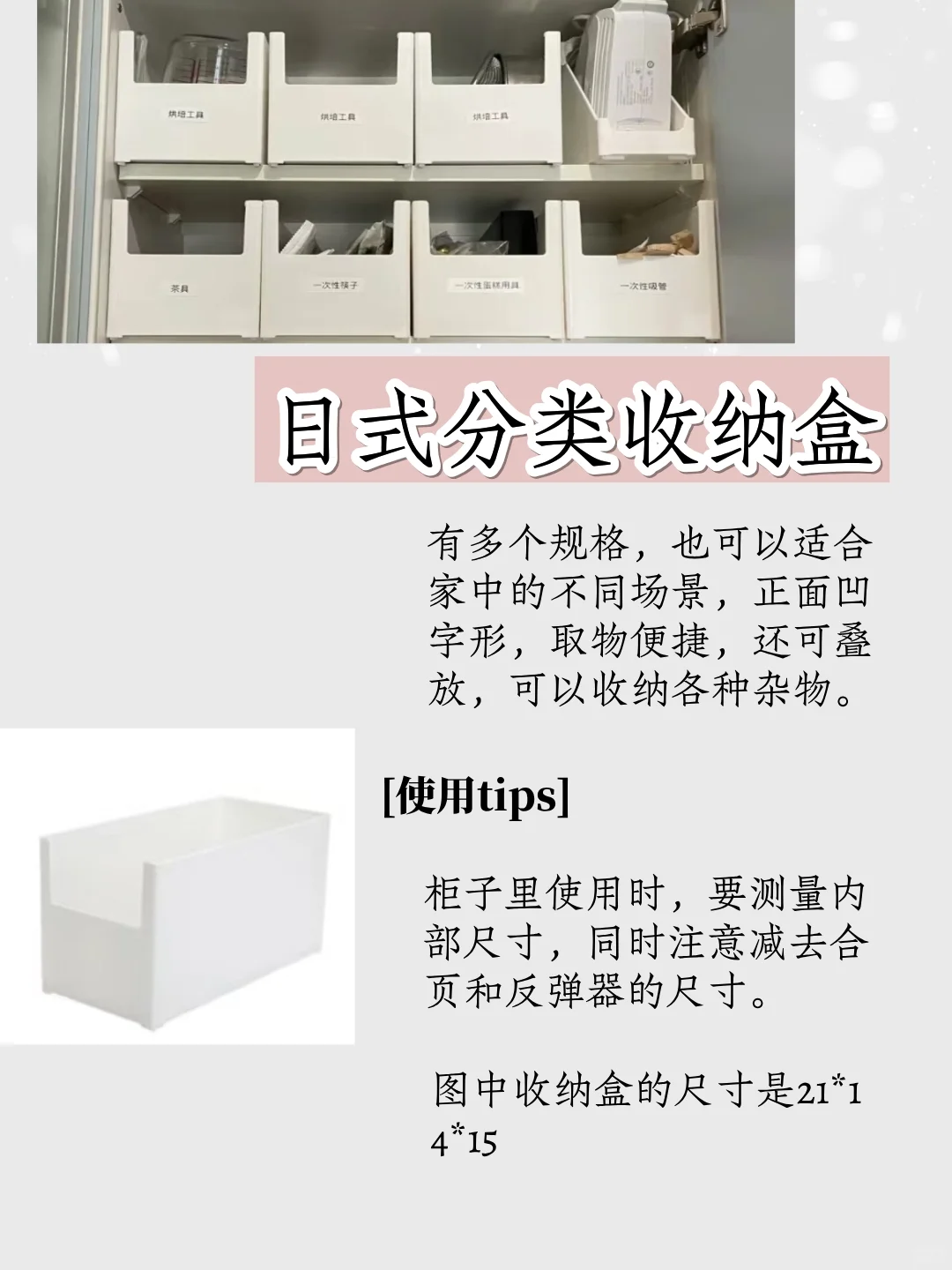 收纳师自用推荐‼️收纳好物，实用不鸡肋