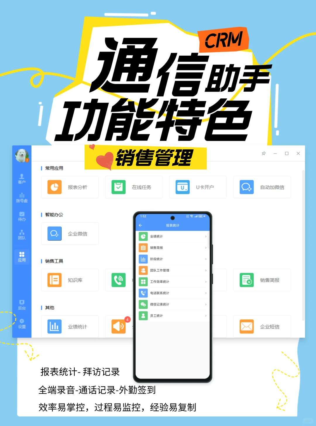 谁能不被全能的通信助手吸引呢？