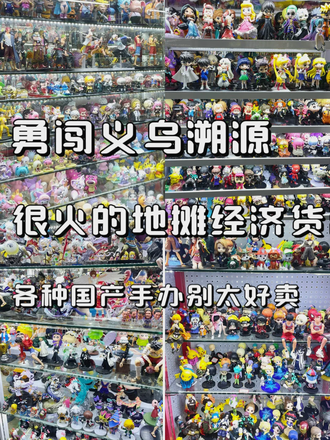 盲盒手办摆地摊1小时全被二次元小孩抢空