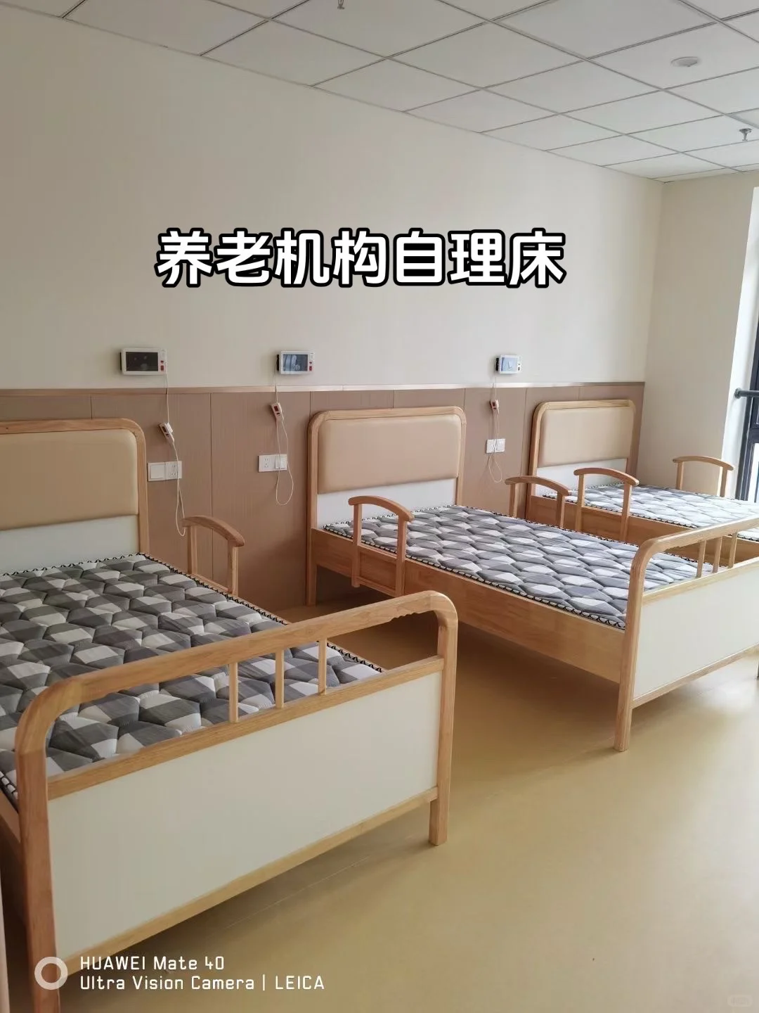 ✅养老机构需要用到的家具！