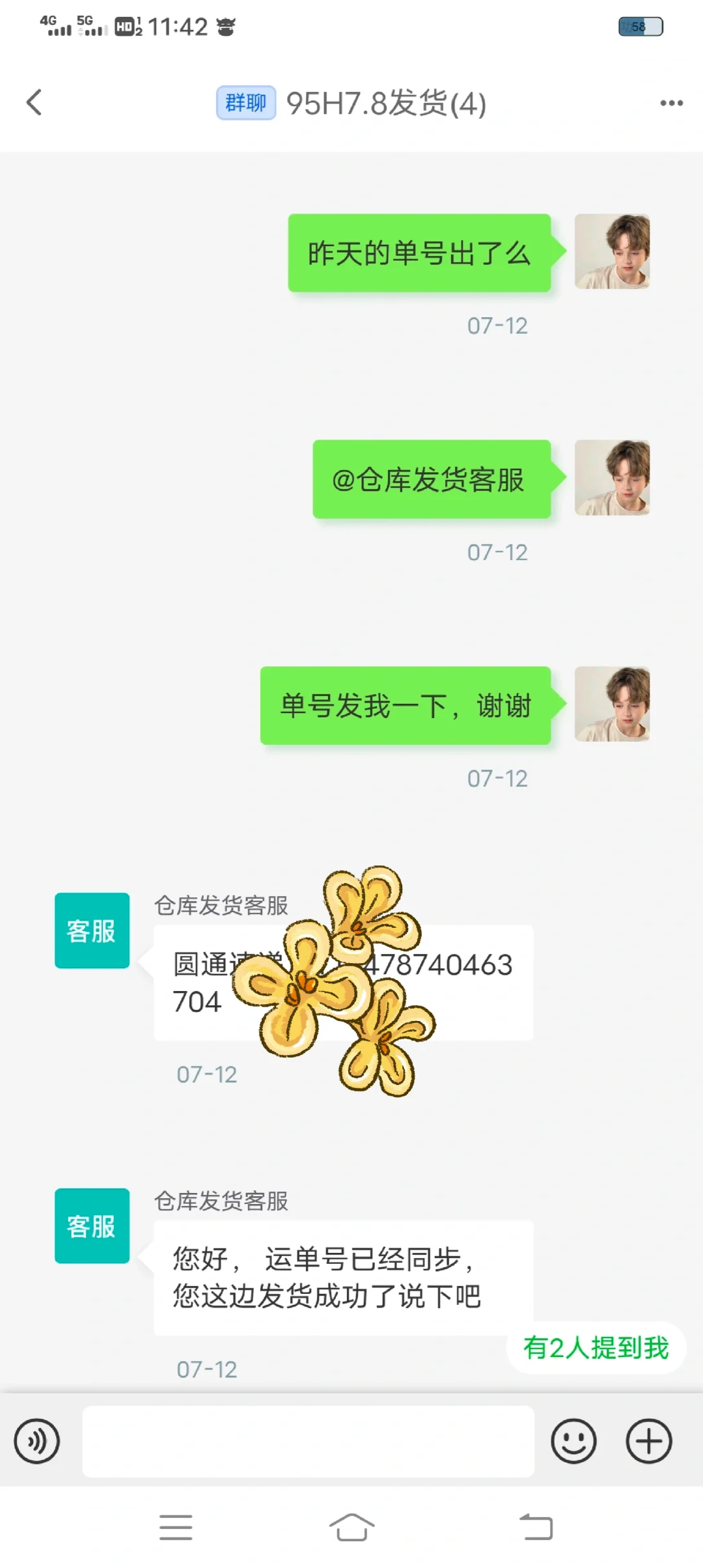 优批之家,千牛淘宝骗子团伙诈骗