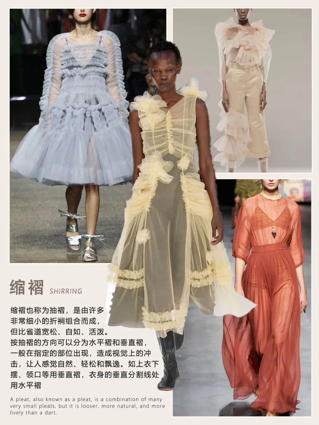 7种褶皱工艺分享