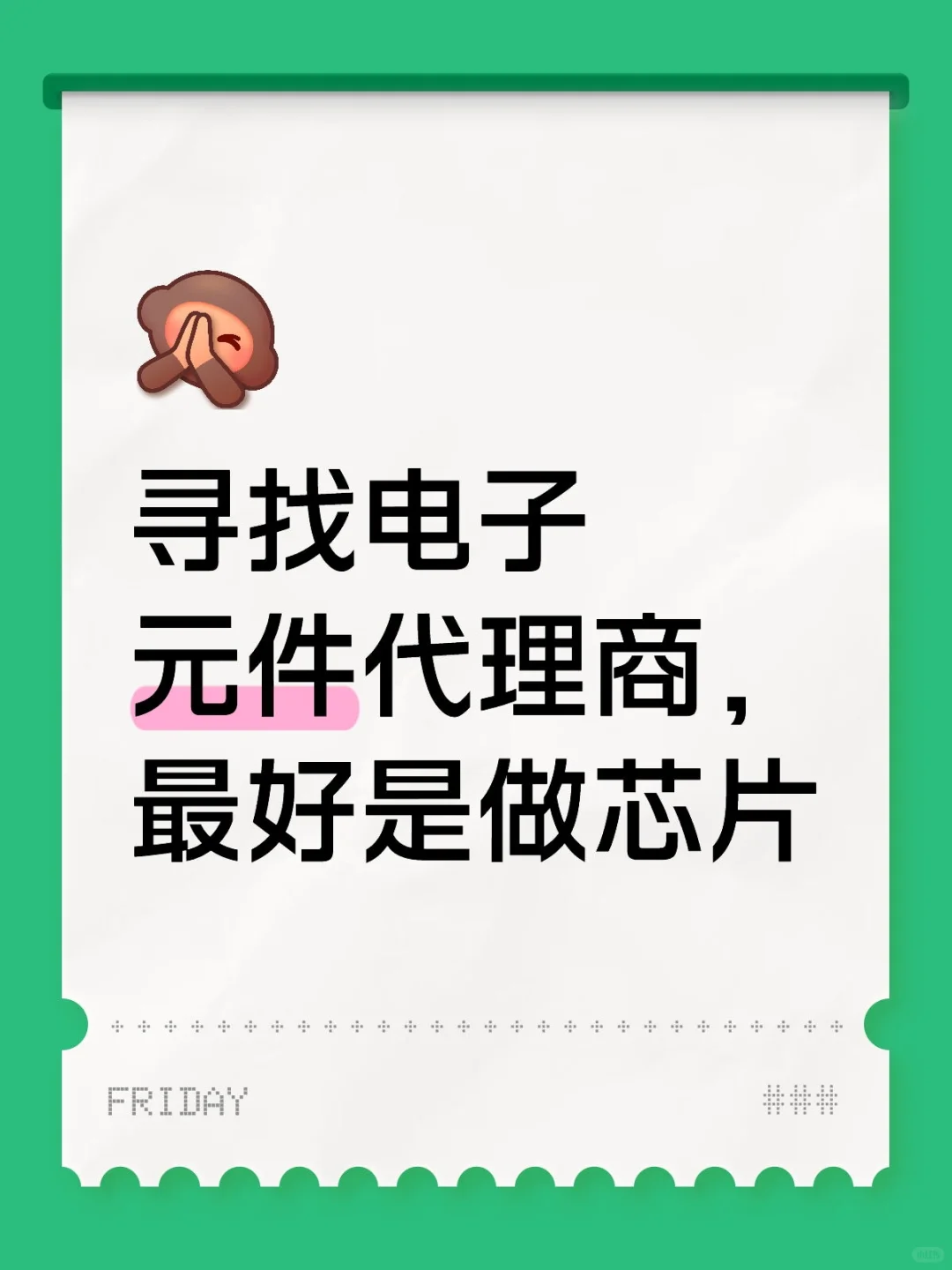 采购，代理都可以