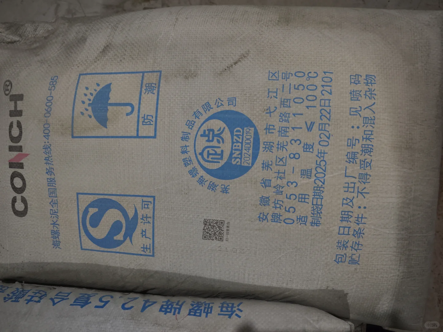 水泥、黄沙、砖进场